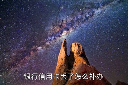 农业银行信用卡坏了怎么办,农行补办信用卡多少钱?