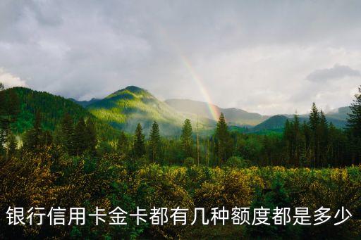 华夏和招商信用卡额度,招商和华夏银行