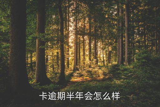 半年内信用卡逾期,信用卡逾期多少天?