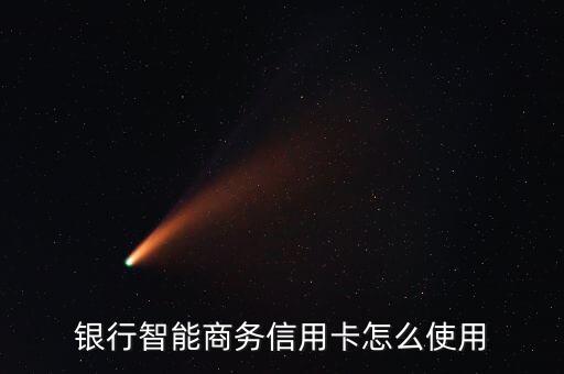 光大银行信用卡当面付,光大银行信用卡如何注销