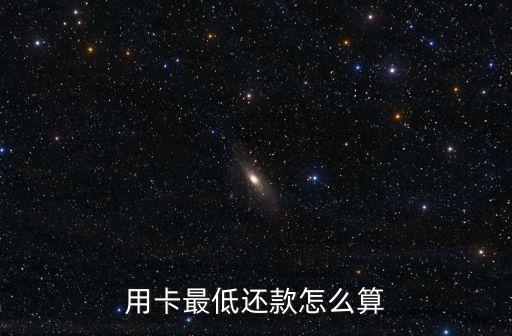 微信还工行信用卡最低还款,工行微信信用卡的优缺点