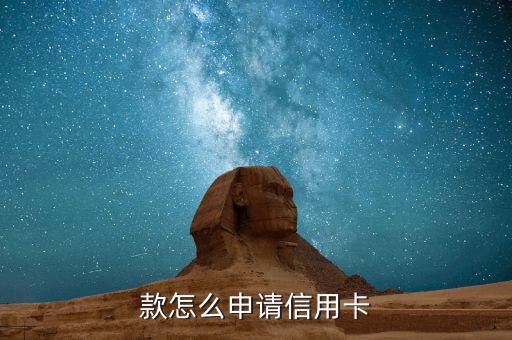 怎样还贷款申请信用卡最快,有贷款可以申请信用卡吗?