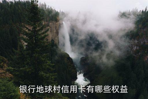 寿光中国银行信用卡优惠,中国银行信用卡还款优惠
