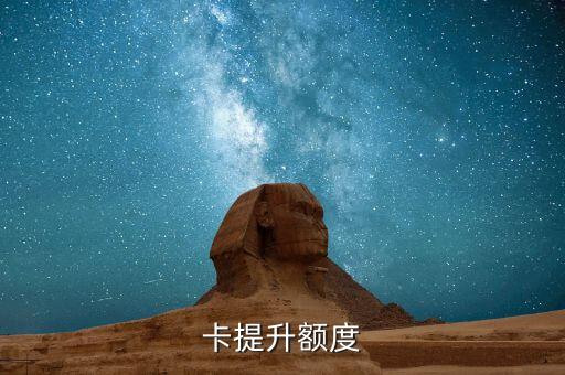 信用卡提额管用吗现在还款,信用卡取现是否会影响征信?
