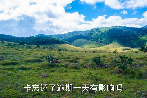 理财通信用卡逾期一天,腾讯理财还信用卡有手续费吗?