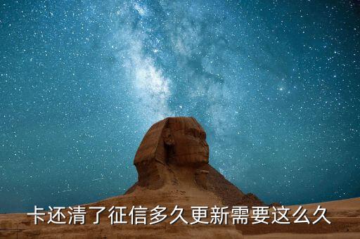 申请信用卡多久会征信更新,办信用卡要多久才能有信用记录?