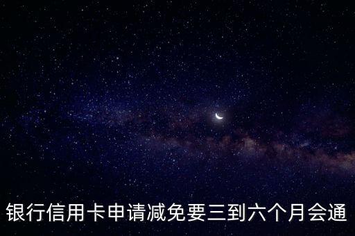 话务员信用卡申请条件,农行信用卡申请条件