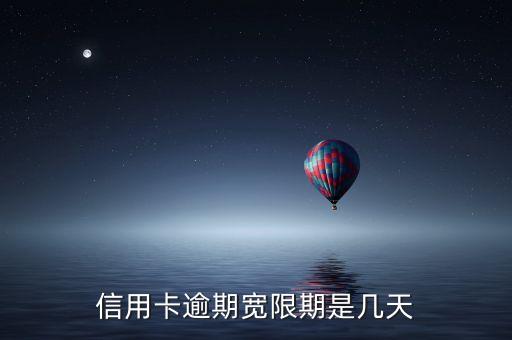 平安的信用卡最长还款期限,工行信用卡最长还款期
