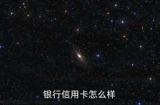 天津银行大额度信用卡,常州绿清环保科技有限公司