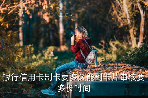 平安银行信用卡多久寄卡,三天后收到平安信用卡