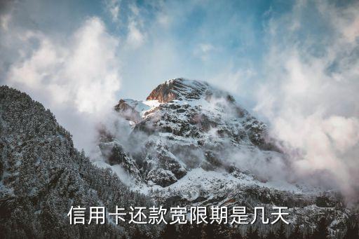 中行信用卡还款逾期几年,中国银行信用卡逾期