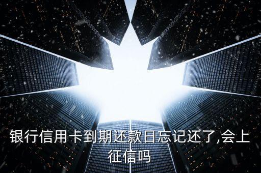 信用卡 记错还款日期,招商信用卡如何更改还款日期?